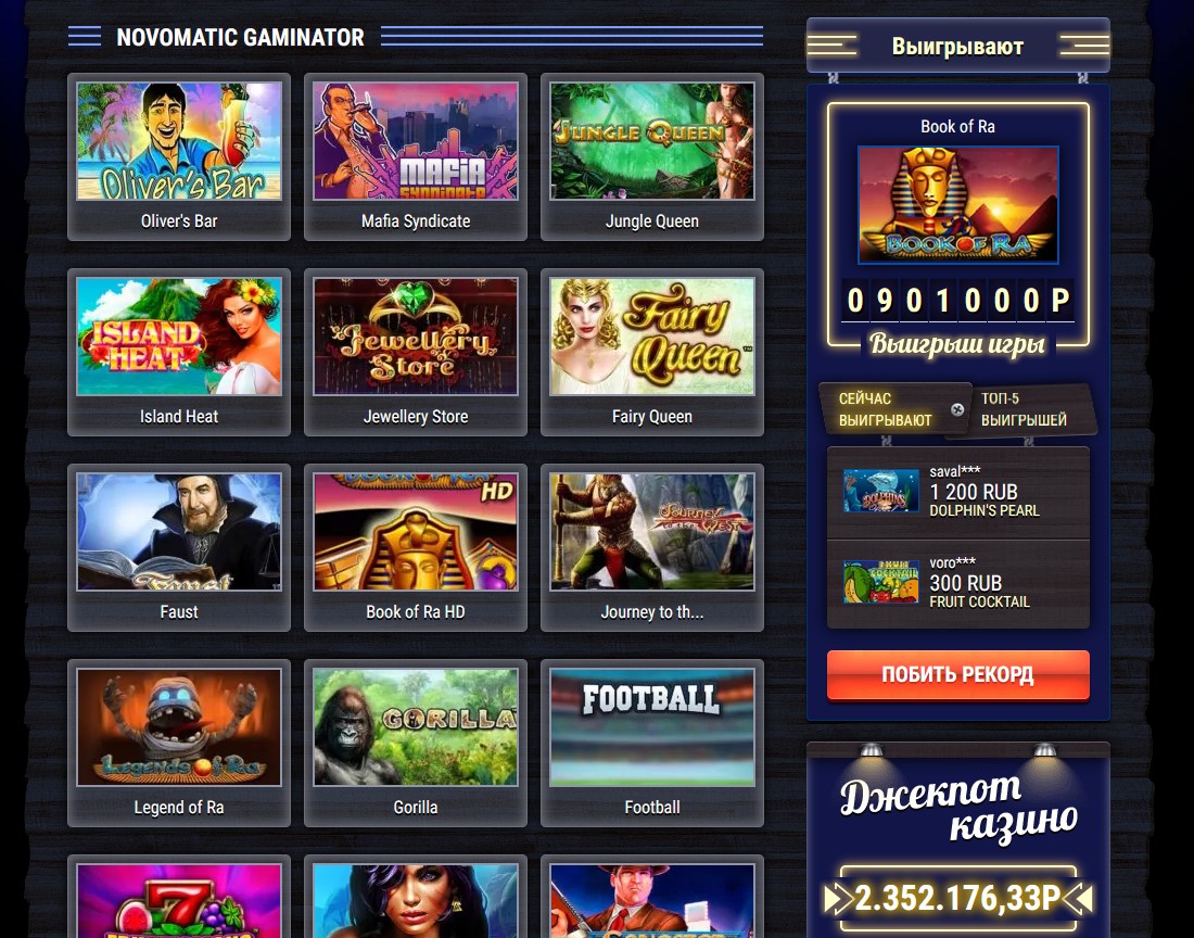 Бонусы от Вулкан 24