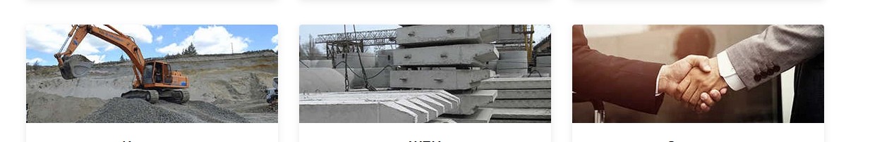 Бетон. Виды и специфика производства