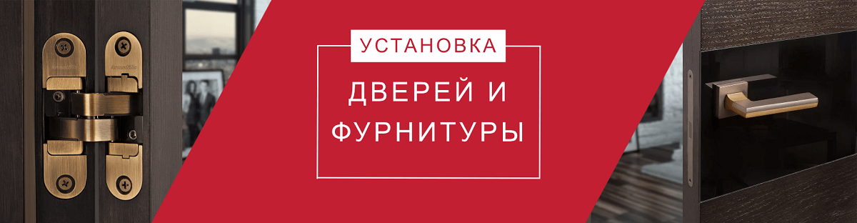 Установка входных дверей