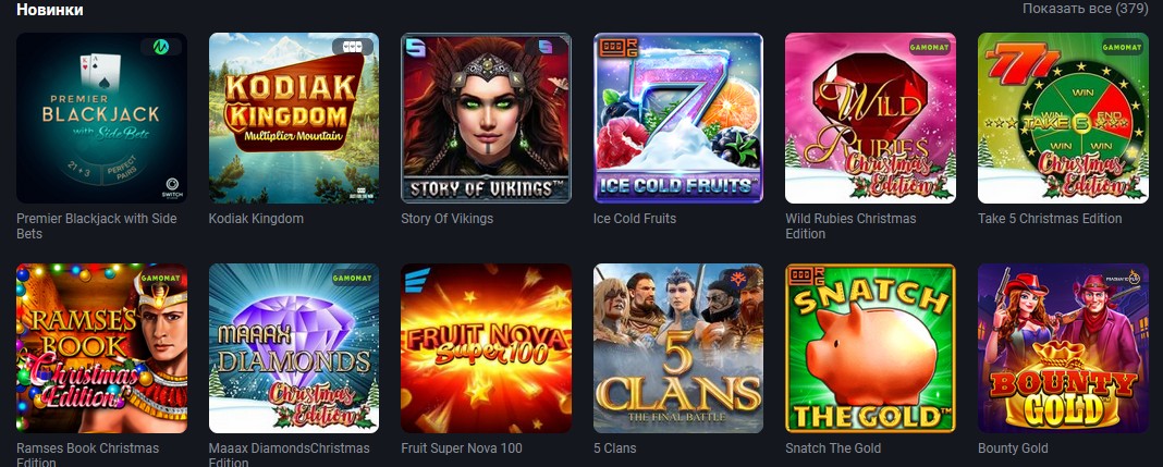 Онлайн-казино ГГ Бет и его особенности