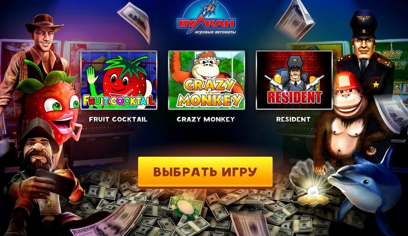 Казино Vulkan. Игра и регистрация