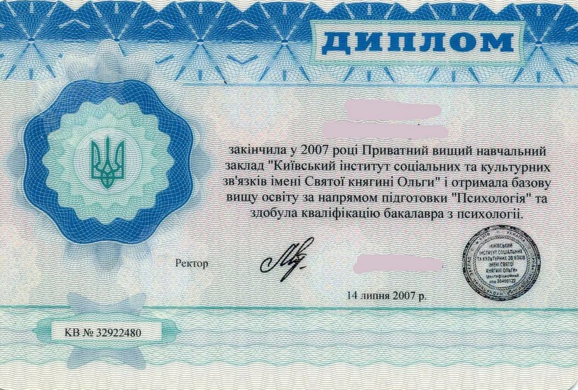 Где и как купить диплом в Белой Церкви недорого