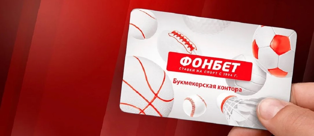 Как зарегистрироваться в БК Фонбет КЗ
