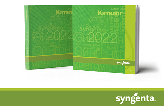 Гербициды против сорняков