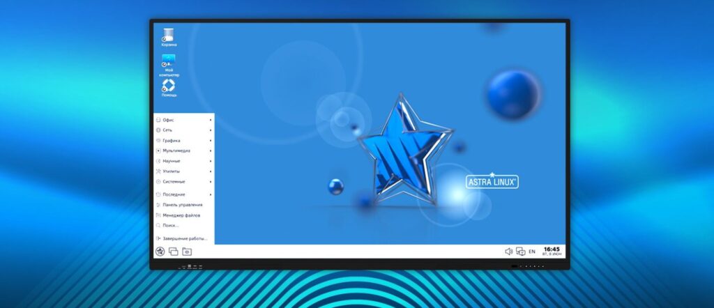 Отличие российских операционных систем от других