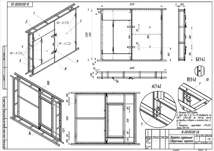 Порядок работ