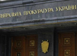 Националисты устроили митинг возле офиса генпрокурора Украины