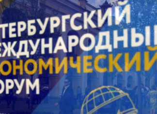 ПМЭФ-2021 пройдёт в очном формате