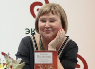 Умерла автор детективов Татьяна Полякова