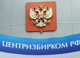 В ЦИК России продлили временный порядок многодневного голосования