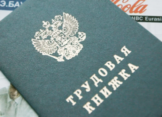 Названы регионы России с максимальным и минимальным уровнем безработицы в 2020 году