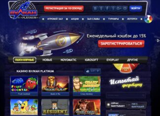 Бонусы и подарки в Вулкан Платинум