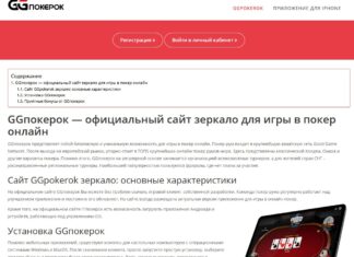 Зеркало ggpokerok: ИГРАЙ ОНЛАЙН В ПОКЕР