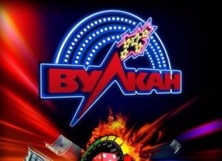 Казино Вулкан – безопасная игра на деньги