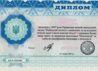 Где и как купить диплом в Белой Церкви недорого