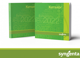 Гербициды против сорняков