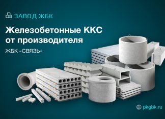 Польза железобетонных изделий