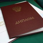 Как получить диплом бакалавра?