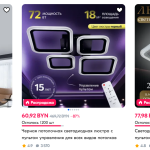 Светильники для дома: как выбрать идеальное освещение для каждого помещения — советы от Ozon