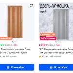 Раздвижные межкомнатные двери: секрет правильной установки