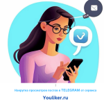 Накрутка просмотров постов Телеграм от живых подписчиков