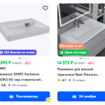 Раковина для ванной: как выбрать стильный и функциональный вариант