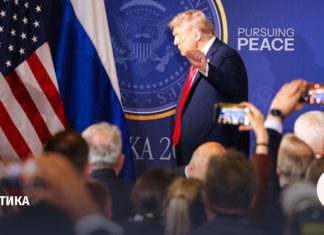 Трамп заявил, что план США – не окончательное предложение Киеву