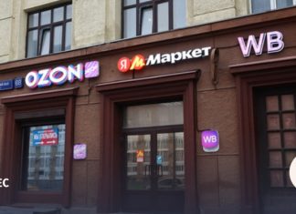 Греф: маркетплейсы из-за скидок не доплатили налоги на 1,5 трлн рублей