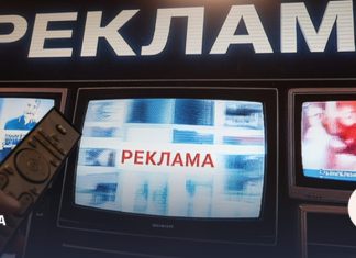 НРА начнет продавать рекламу на ТВ новым «небольшим» брендам