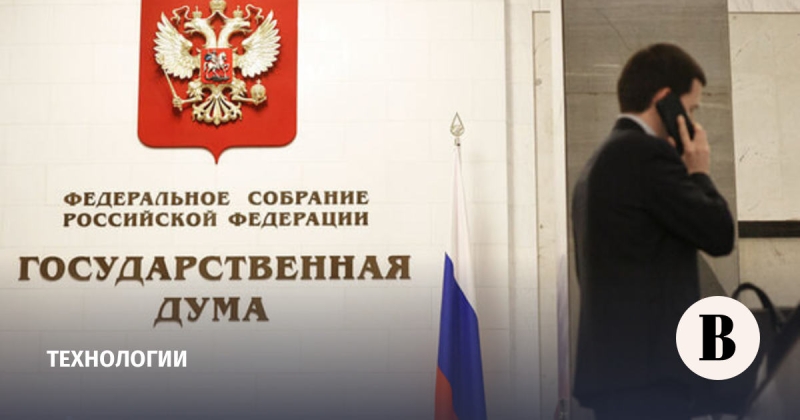 В Госдуму внесли проект об обязанности операторов отключать связь по запросу ФСБ