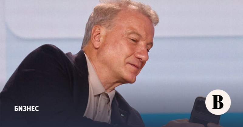 Греф призвал покончить с «торговым рабством» скидок маркетплейсов