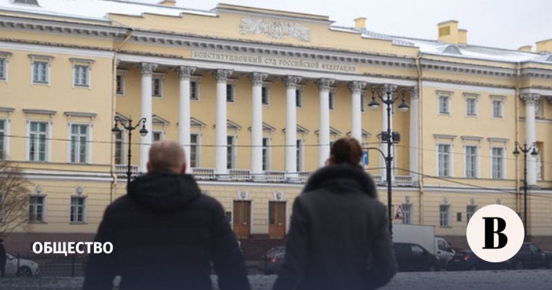 КС утвердил строгий подход к изъятию имущества у родни коррупционеров