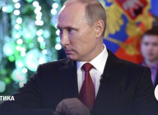 Путин поздравил россиян с Новым годом