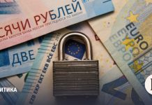 ЕС утвердил бессрочную блокировку российских активов