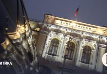 ЦБ взыщет убытки из-за блокировки активов с банков Европы