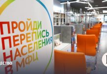 Правительство проведет микроперепись населения в 2028 году