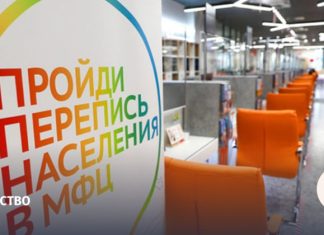 Правительство проведет микроперепись населения в 2028 году