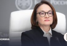 Главные заявления Набиуллиной после снижения ключевой ставки до 16%