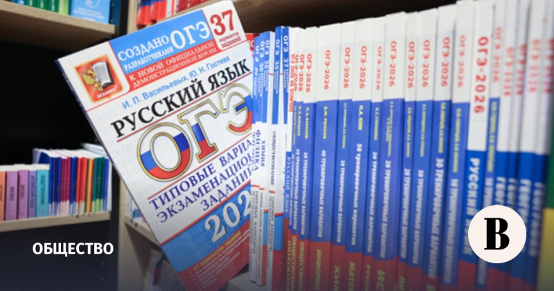 Эксперимент со сдачей двух экзаменов ОГЭ расширят с 3 до 12 регионов
