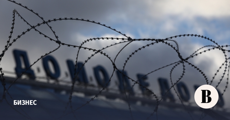 Аэропорт «Домодедово» будет продан на открытом аукционе в начале 2026 года