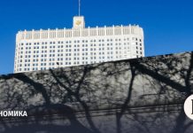 Правительство определилось с мероприятиями по обелению экономики