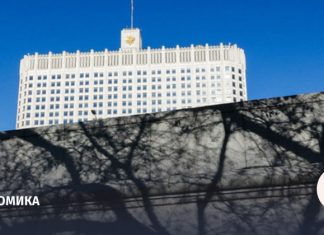 Правительство определилось с мероприятиями по обелению экономики