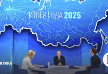 Прямая линия с Владимиром Путиным. Онлайн