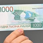 «Старые купюры не будут выходить из обращения»: Центробанк представил новую банкноту 1000 рублей