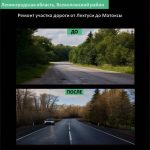 Трехкилометровый участок трассы «Петербург — Матокса» обновлен во Всеволожском районе