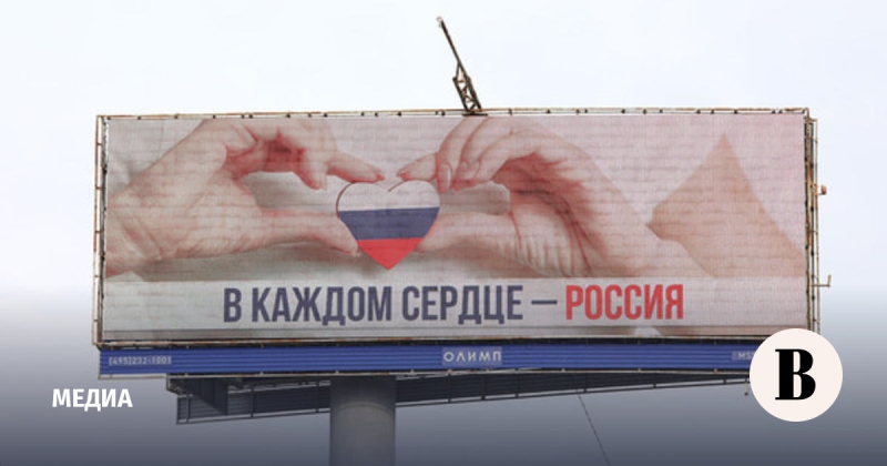 Консенсус-прогноз «Ведомостей»: рынок рекламы составит 1,4 трлн рублей в год