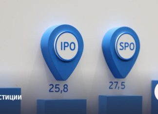 Путин поручил подготовить программу IPO и SPO госкомпаний до 2030 года