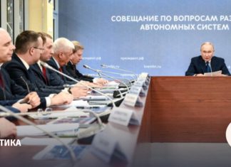 Что сказал Путин на совещании по вопросам развития автономных систем