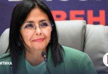 Россия заявила о поддержке нового уполномоченного президента Венесуэлы