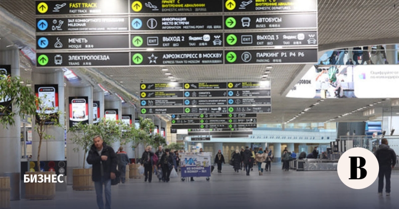 «Домодедово» выставят на аукцион с понижением 29 января